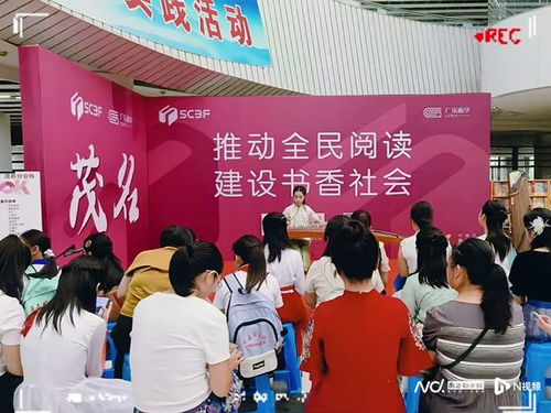 茂名南国书香节圆满落幕 140场活动点燃全民阅读热情