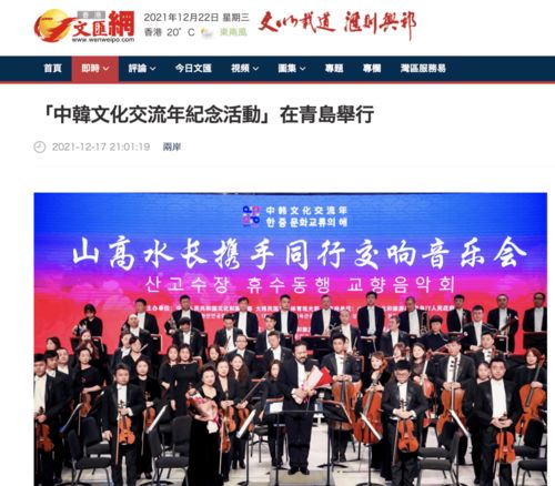 共融新篇章 中韩文化交流年纪念活动策划与媒体聚焦