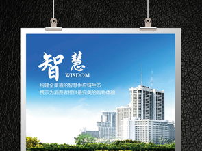 智慧公司企业文化 简约展板设计与文化交流策划