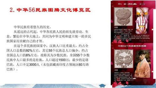 中华姓氏文化产业博览园文化交流活动策划方案