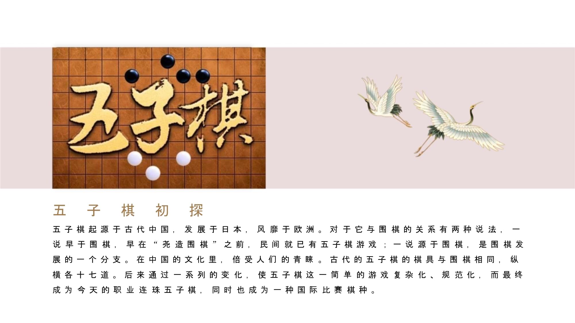 2020中原五子棋文化交流赛活动策划方案