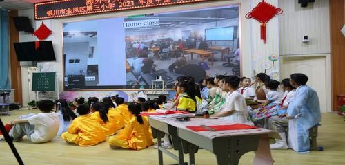 银川市金凤区第三小学线上课程文化交流活动暨英语文化周展演活动策划