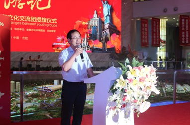 万达西游记中美青年文化交流团授旗仪式圆满举行 文化交流活动策划侧记